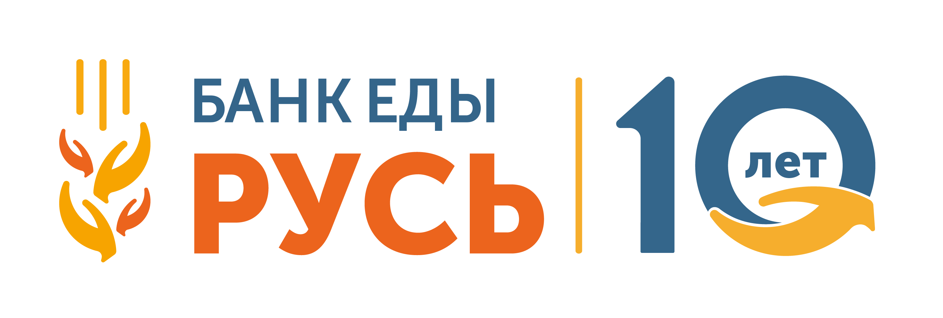 Фонд продовольствия Русь